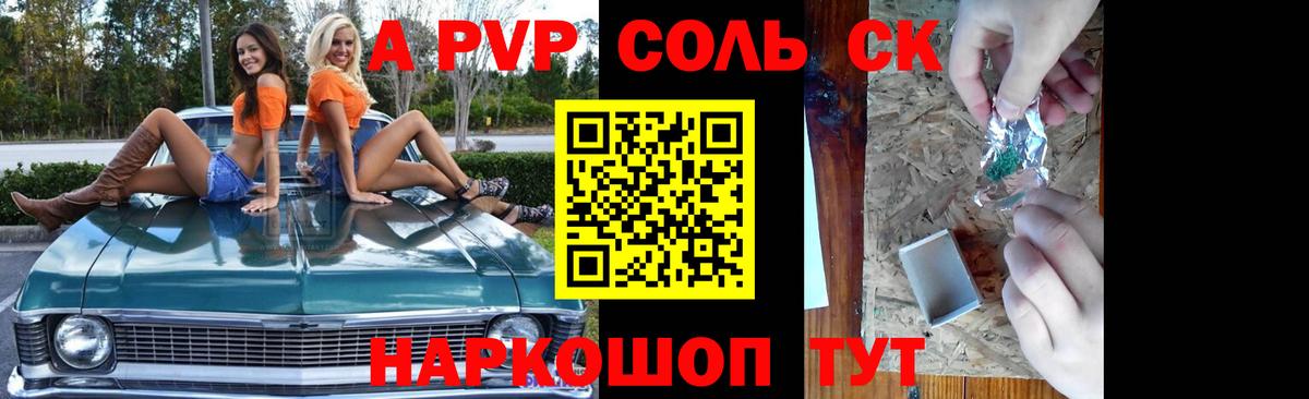 А ПВП  Вход с VPN  Камышин  A PVP крисы CK 