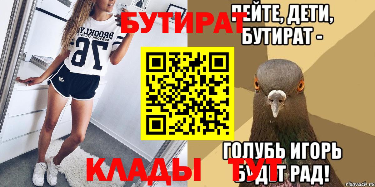 БУТИРАТ жидкий экстази Камышин
