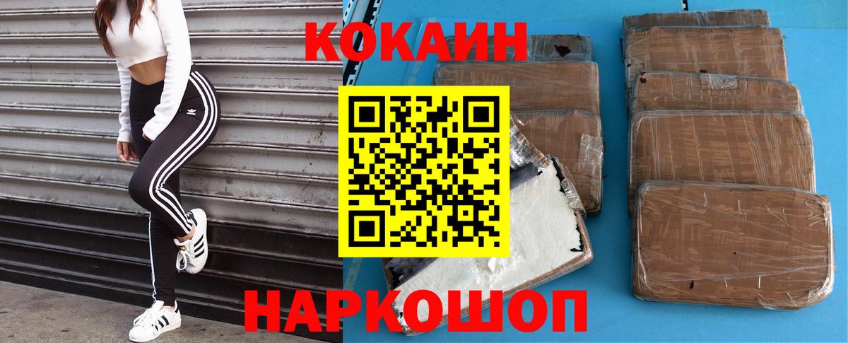 КОКАИН Эквадор Камышин