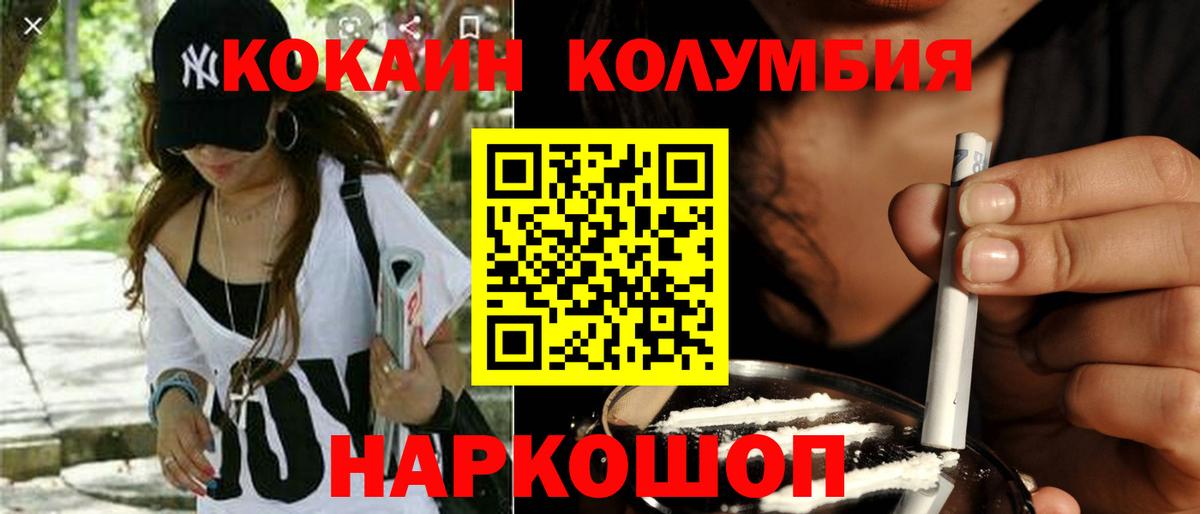 COCAIN Columbia  КОКАИН Fish Scale  Вход с VPN  Камышин 