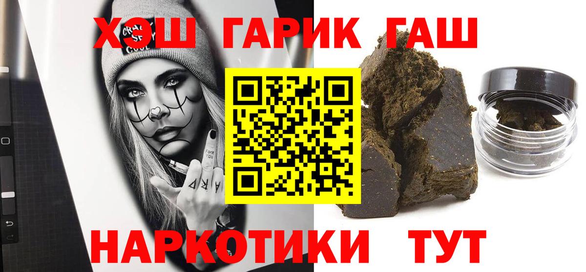 Камышин  Гашиш гарик  что такое наркотик  Вход с VPN 