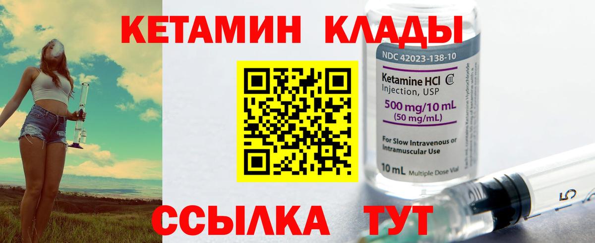 Кетамин ketamine  Кетамин VHQ  Вход с VPN  Камышин 