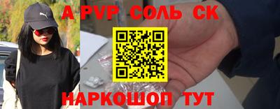 Альфа ПВП Краснокаменск
