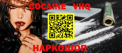 кокаин колумбия Краснодар