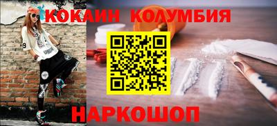 кокаин колумбия Краснодар