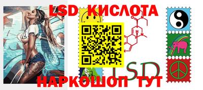 марки lsd Краснознаменск