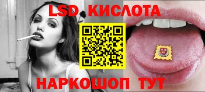 марки lsd Краснознаменск