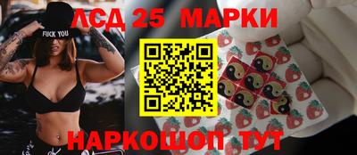 марки lsd Краснознаменск