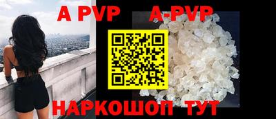 Альфа ПВП Краснокаменск