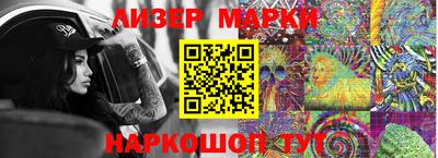 марки lsd Краснознаменск