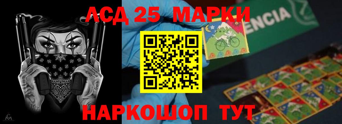 ЛСД экстази  LSD-25 экстази кислота  Вход с VPN  Камышин 
