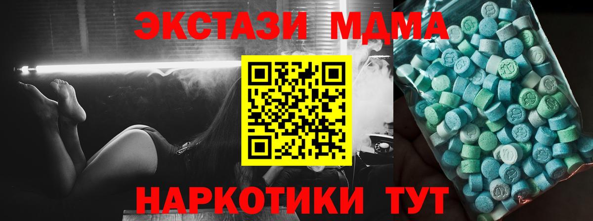 МДМА Molly Камышин