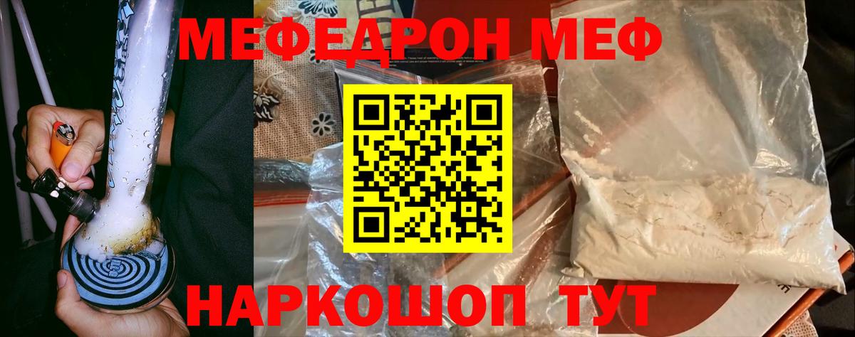 Мефедрон 4 MMC  Вход с VPN  МЯУ-МЯУ  Меф 4 MMC  Камышин 