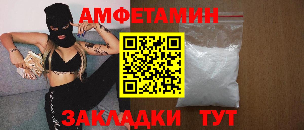 МЕТАМФЕТАМИН Декстрометамфетамин 99.9%  Вход с VPN  МЕТАМФЕТАМИН Декстрометамфетамин 99.9%  Камышин 
