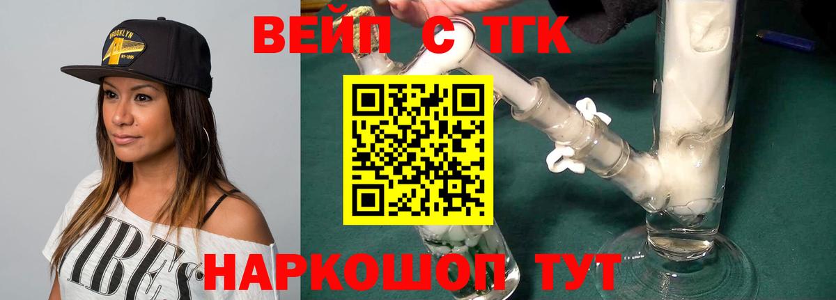 Дистиллят ТГК Wax  как найти   Камышин  Вход с VPN 