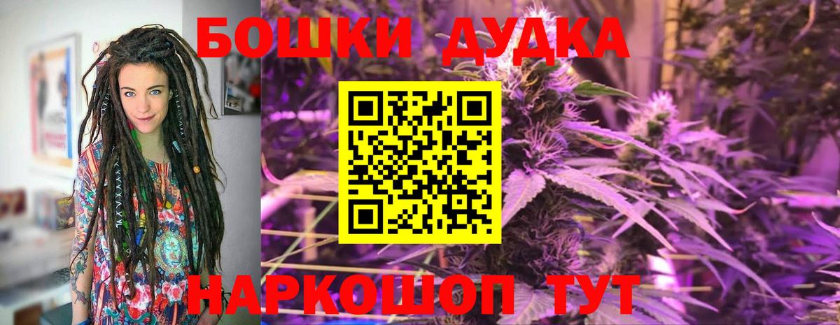 Бошки Шишки Bruce Banner Камышин